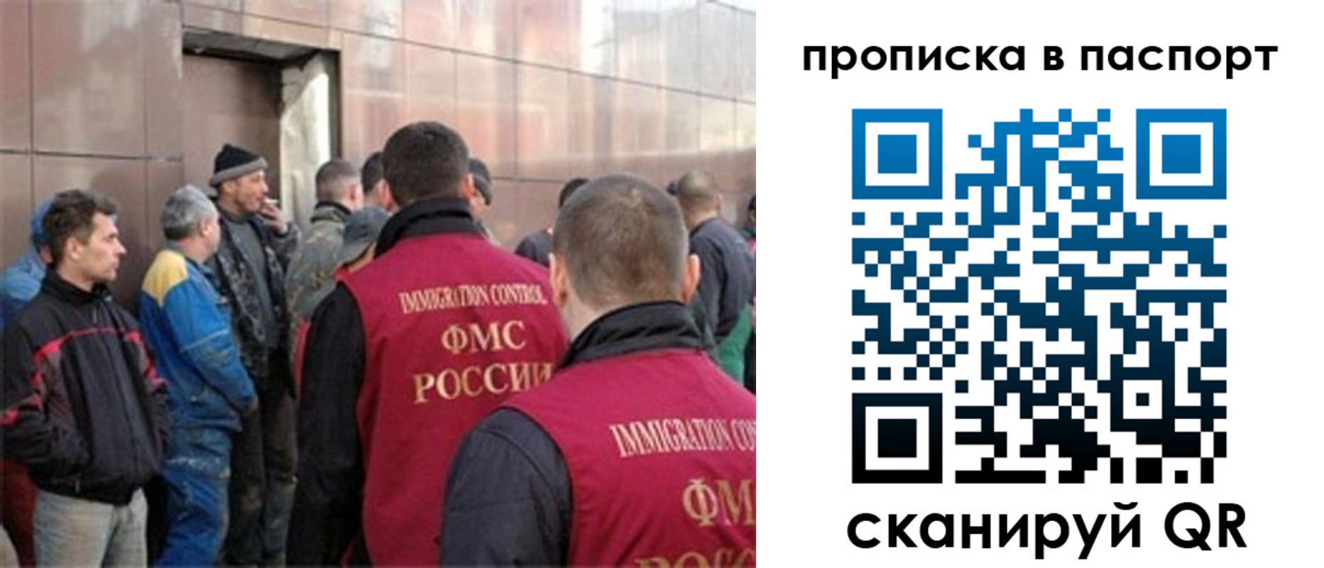 прописка гарантия в Асино